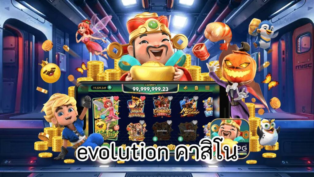 evolution คาสิโน