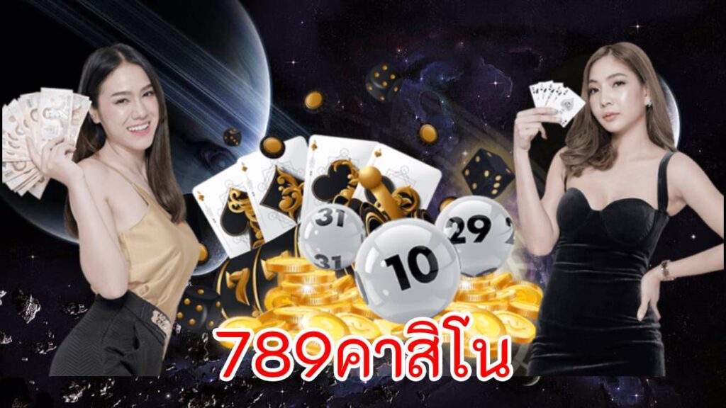 789คาสิโน