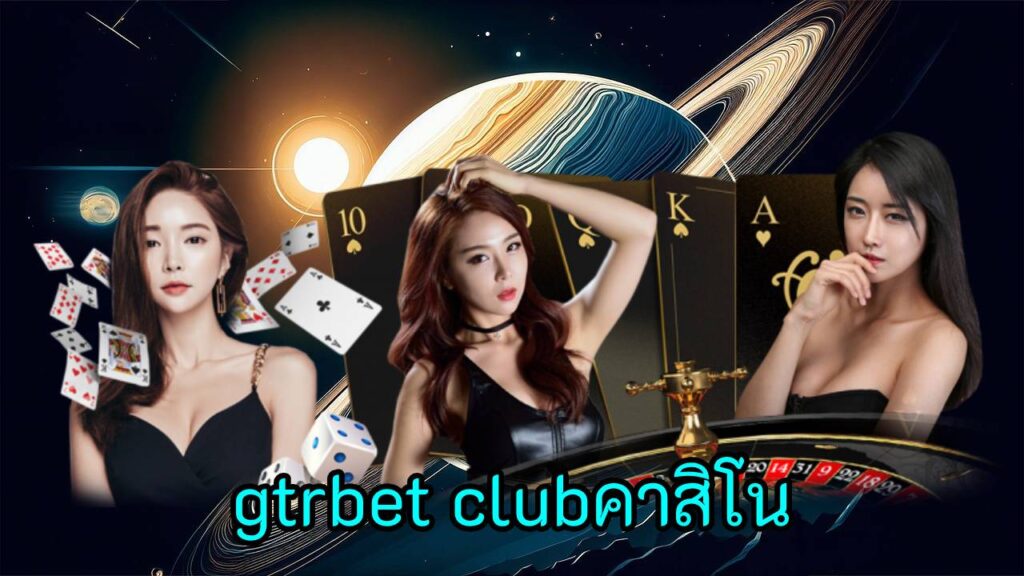 gtrbet clubคาสิโน