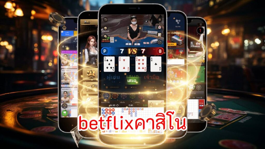 betflixคาสิโน